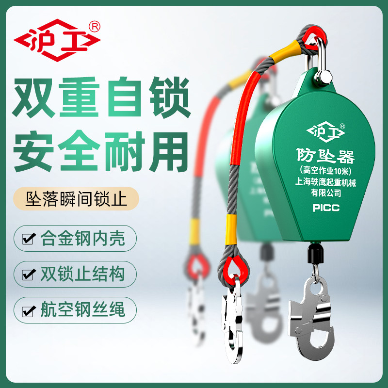 沪工速差防坠器重型货梯塔吊防坠落自锁3/5/15/20/30/40/50米,童装/婴儿装/亲子装,披风/斗篷,淘宝优惠券,粉丝福利购,淘宝优惠卷