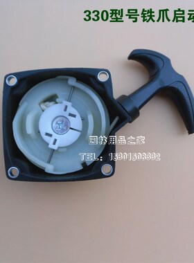 永佳 割灌机启动器启动总成启动盘 配CG330B/430B割草机拉盘