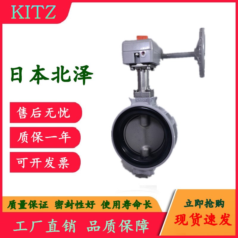 对夹式涡轮蝶阀 日本KITZ北泽 铝合金蝶阀 G-10XJMEA DN80 100
