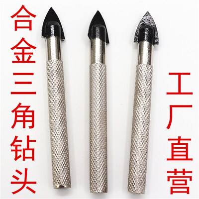 石阵免浇水瓷砖专用开孔合金钻头打孔器三角钻头玻璃取孔钻头新款