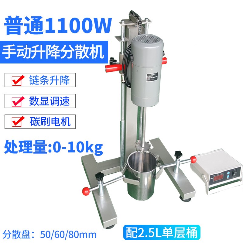 齐威FS-400D数显高速分散机砂磨小样树脂数显实验室分散搅拌机