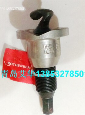 罗森博格进口T型拉孔器22022三通管支管工具22mm支管