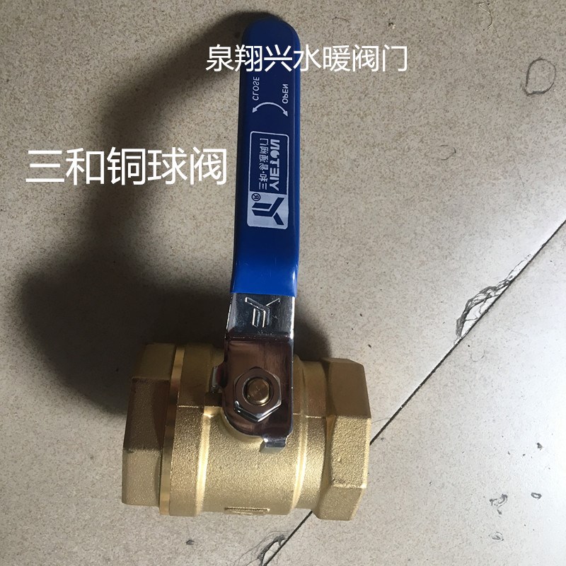 三和216加厚铜球阀 内螺纹丝扣黄铜球阀 水管开关DN15/20/32/40