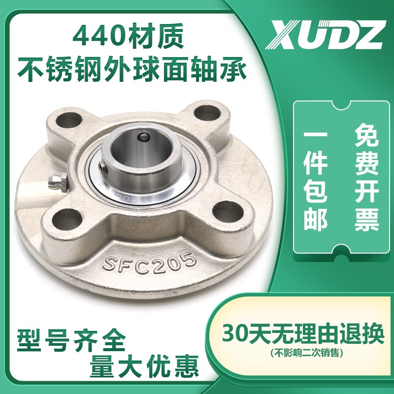 XUDZ 不锈钢外球面带座轴承 SUC205 SUCFC205精密高速 耐磨耐用