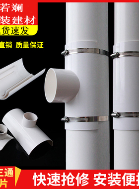PVC开口三通补漏片排水管件快速抢修配件接头器110哈夫节50变径75