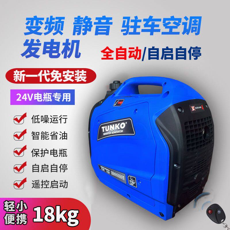 直流24v伏驻车空调超变频汽油发电机增程器房车货车摆摊