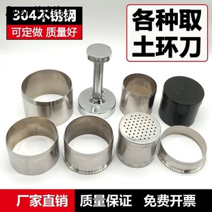 环刀取土器 100 200立方全套 304不锈钢50.46*50mm手柄刀托