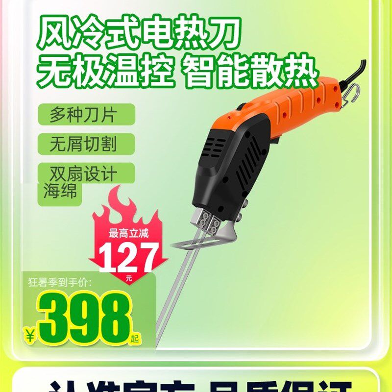 珍珠海绵泡沫切割雕刻刀kt板切割神器电热切刀挤塑板热切熔开槽刀