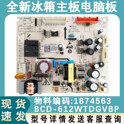 适配海信容声冰箱电脑板629WKS1HPGA主板BCD-649WKS2HPMA 1874563