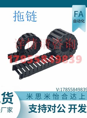 上拖链 两侧打开型 内高35 TWR35-C50/75/100/125/150/175-R75/隆