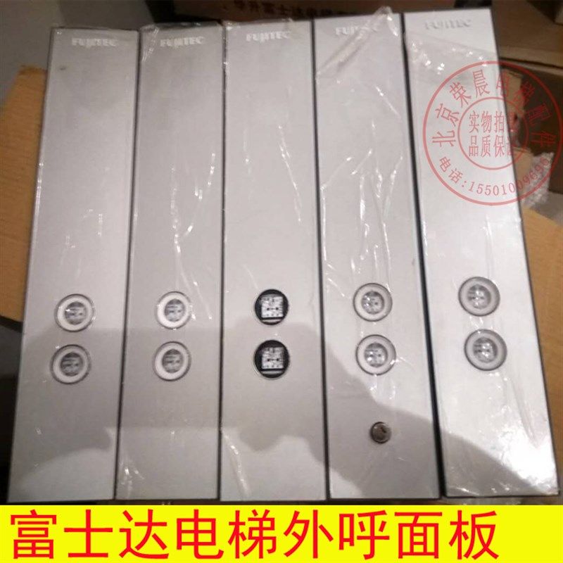 富士达电梯外呼面板 盒 外呼盒 壁挂面板 召唤盒 富士达外呼盒,童装/婴儿装/亲子装,披风/斗篷,淘宝优惠券,粉丝福利购,淘宝优惠卷
