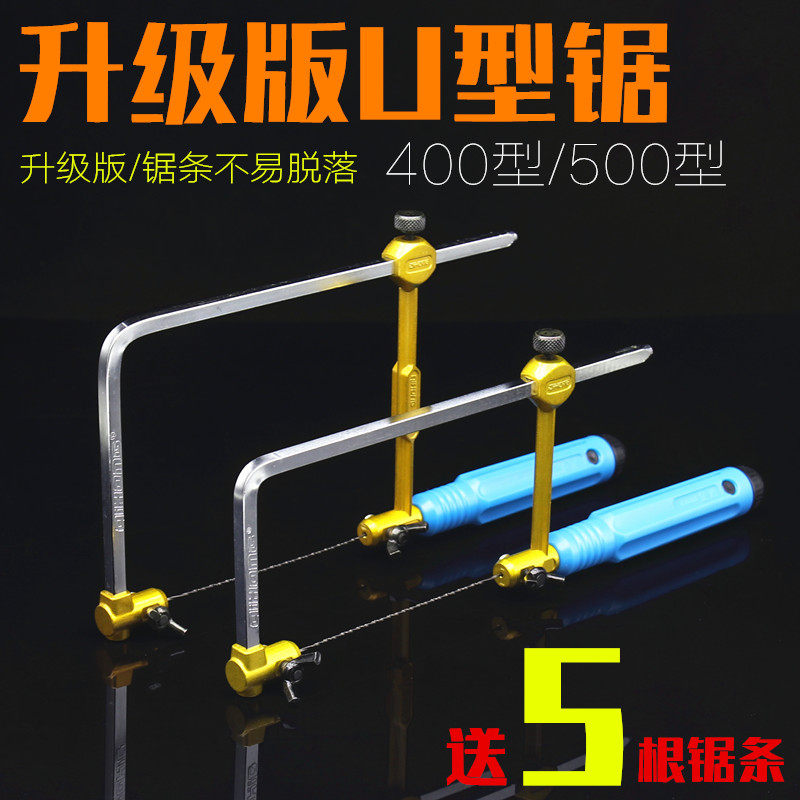 拉花锯 手工小锯子迷你锯迷你曲线锯U型锯拉花锯条钢丝锯条多功能,玩具/童车/益智/积木/模型,毛绒/玩偶/公仔/布艺类玩具,淘宝优惠券,粉丝福利购,淘宝优惠卷