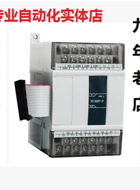 信捷PLC扩展模块XC-E8X/E8YR/E8YT/E16X/E32X/E4AD2DA/E16X16YT