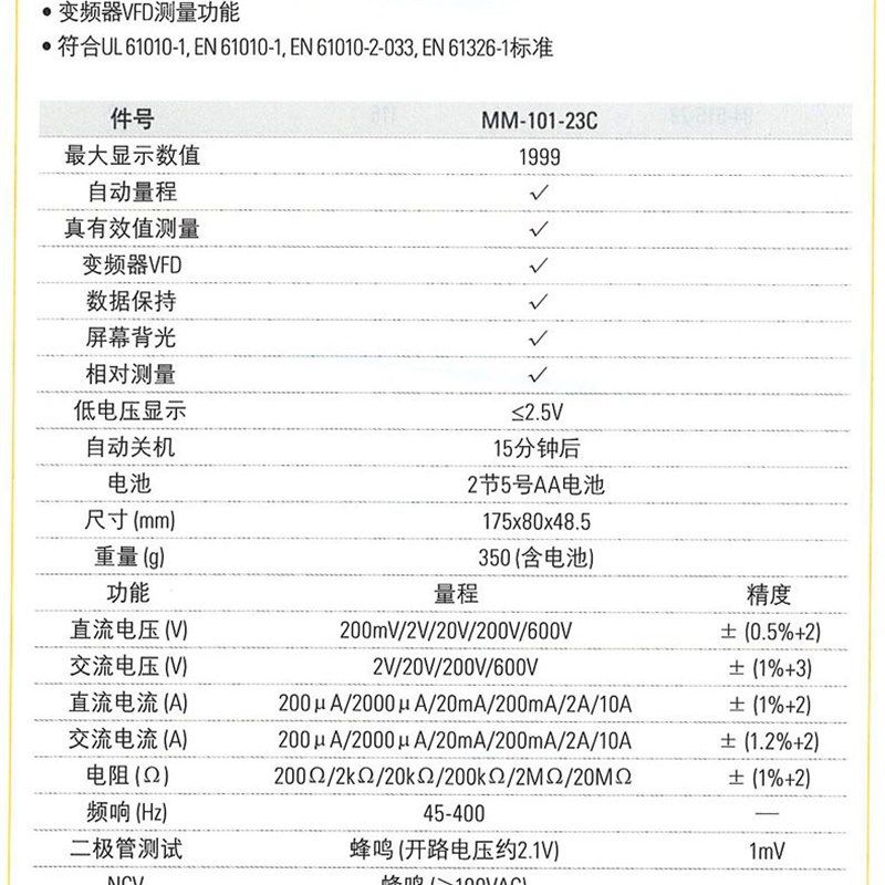 史丹利工具数字万用表过载保护真有效值电工自动量程MM-101-23C,橡塑材料及制品,塑料盒/塑料箱/塑料柜,淘宝优惠券,粉丝福利购,淘宝优惠卷