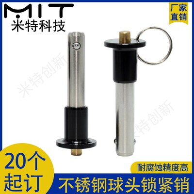 MS17984英制快卸销按钮式球头锁紧销带绳分割固定位插销MT171B