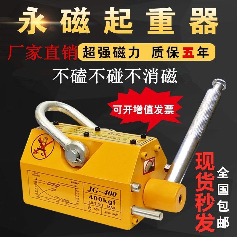 圣沪达永磁起重器强磁力吊400/600KG吸盘1/2T3/5吨磁铁圆钢板吊具