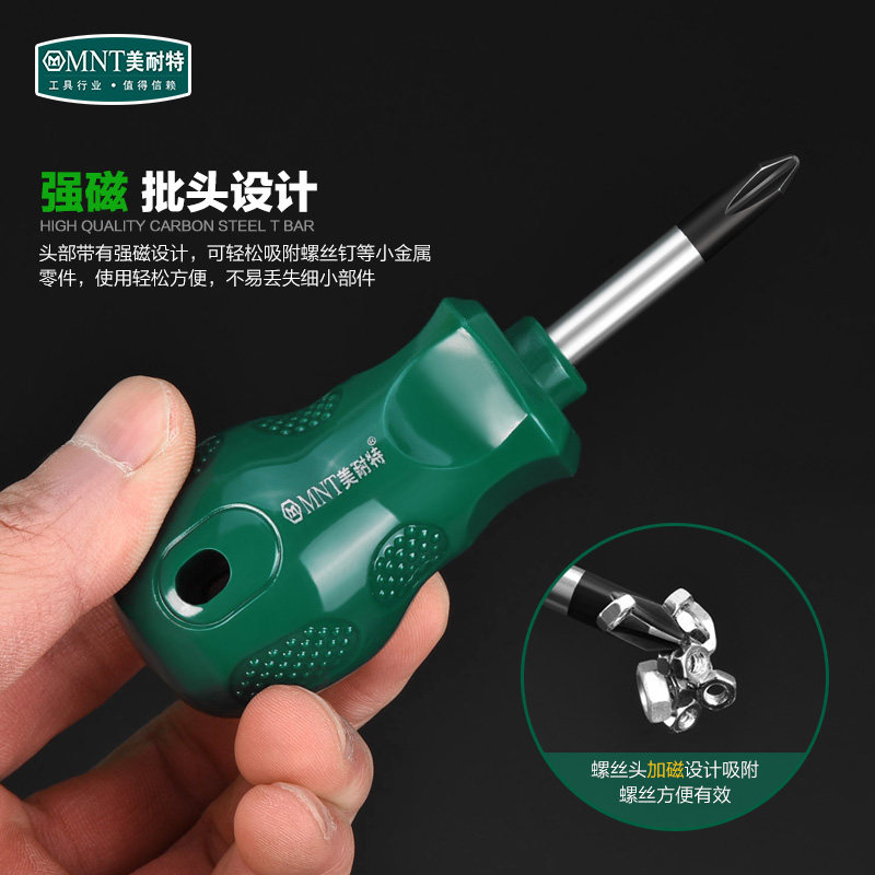 美耐特迷你十字一字螺丝刀强磁批头刀头工业级家用小起子套装,玩具/童车/益智/积木/模型,毛绒/玩偶/公仔/布艺类玩具,淘宝优惠券,粉丝福利购,淘宝优惠卷