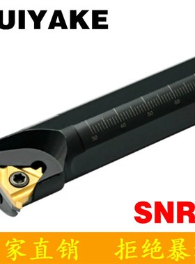 内孔螺纹刀杆内挑丝车刀SNL/SNR0007K08/0008K08/0008K11/0010K11