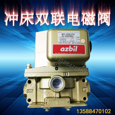 冲床TACOazbil气动双联电磁阀MVS-3504YCG金丰冲床安全阀3506JYCG