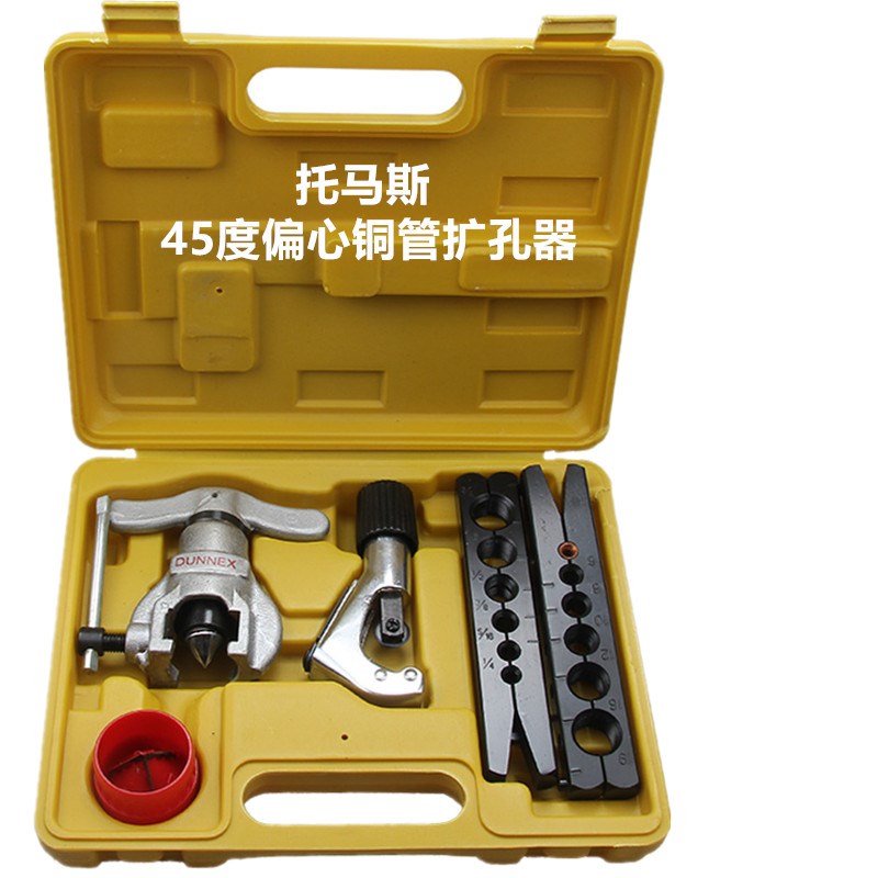 托马斯LTMS45偏心扩管器铜管扩孔器胀管器涨管器铆管器公英制