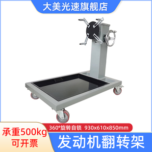汽车发动机自锁翻转架变速箱大修旋转工作台支引擎装卸维修托架