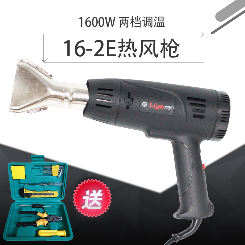 力也16-2E热风枪1600W 两档调温工业级专业汽车贴膜吹风机收缩膜