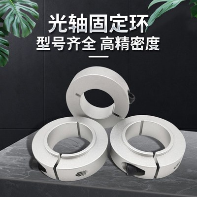 光轴固定环D30开口环主轴压止推环76-D25轴套FAP41限位圈挡定位器