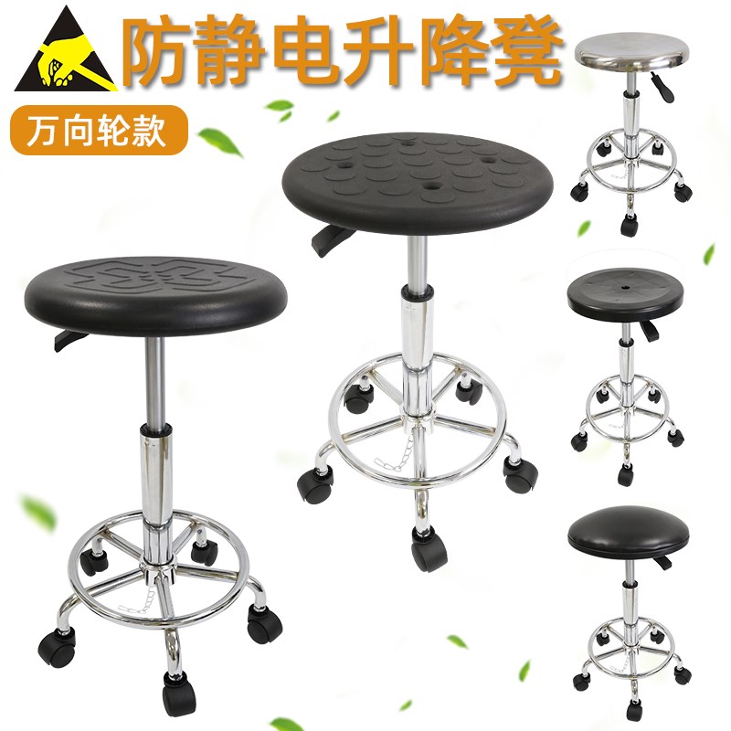 轮滑款防静电升降凳工厂车间流水线圆凳实验室专用凳子发泡软面椅