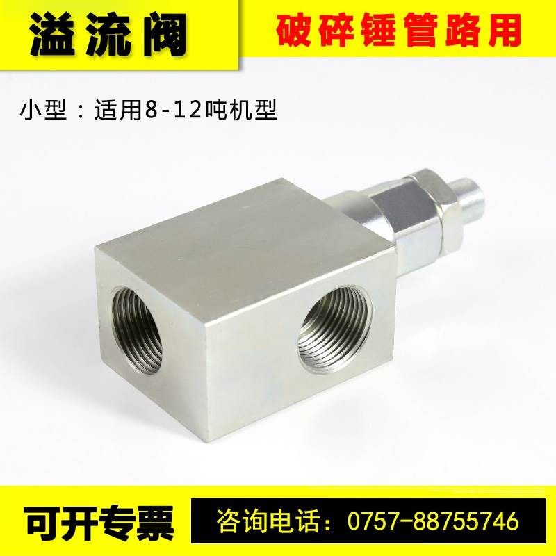 破碎锤管路溢流阀 调节恒定压力小松 卡特 久保田 三一挖掘机配件,童鞋/婴儿鞋/亲子鞋,量脚器,淘宝优惠券,粉丝福利购,淘宝优惠卷