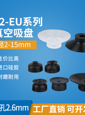 真空吸盘硅橡胶薄型ZP2-EU系列机械吸嘴ZP2-02EU工业气动配件吸嘴