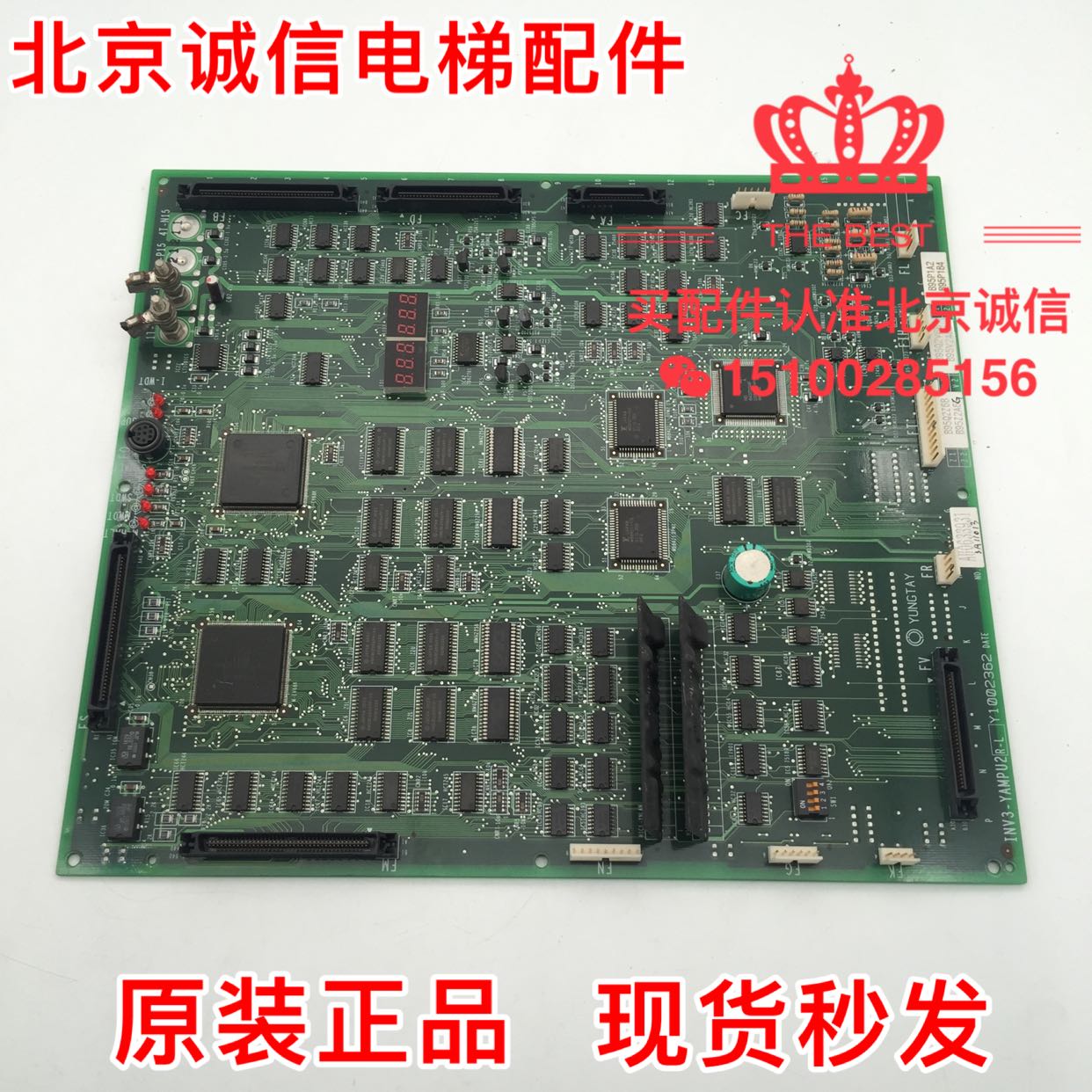 永大日立NPX主板/日立NPX主板INV3-YAMPU2 R-L/Y1002362/原厂