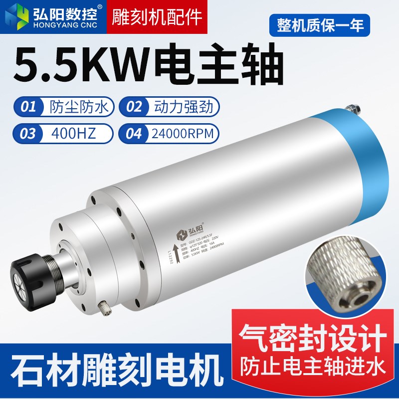 石材雕刻机主轴电机玉石主轴电机5.5kw雕刻主轴气密封防水大功率