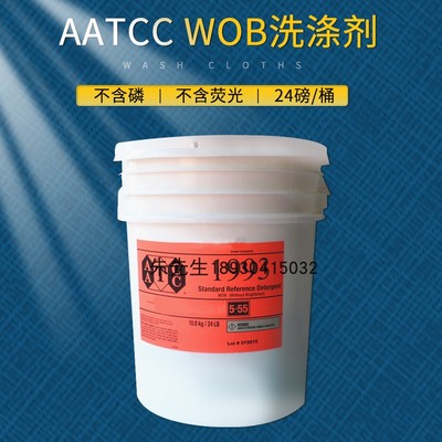 AATCC 1993 WOB标准洗涤剂美标测试洗衣粉水洗牢度缩水率含磷荧光