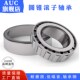 AUC圆锥滚子轴承33109 内径45外径80厚度26mm 轴承3007709