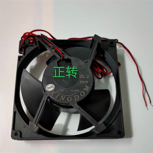 RKINGDOM 12V 0.36A 冰柜风扇  冰箱蒸发风扇 蛋糕冰柜循环风扇