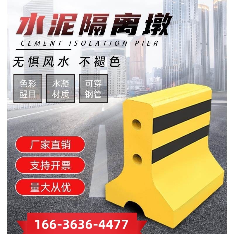 隔离墩50*50cm道路水泥防撞墩60CM施工安全分流隔离墩50x80混凝土