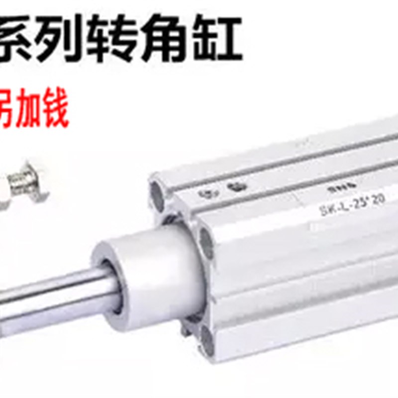 SNS神驰转角旋转气缸(SCR(SCL)SK20 25 32 40 50 63*10 20 25 50
