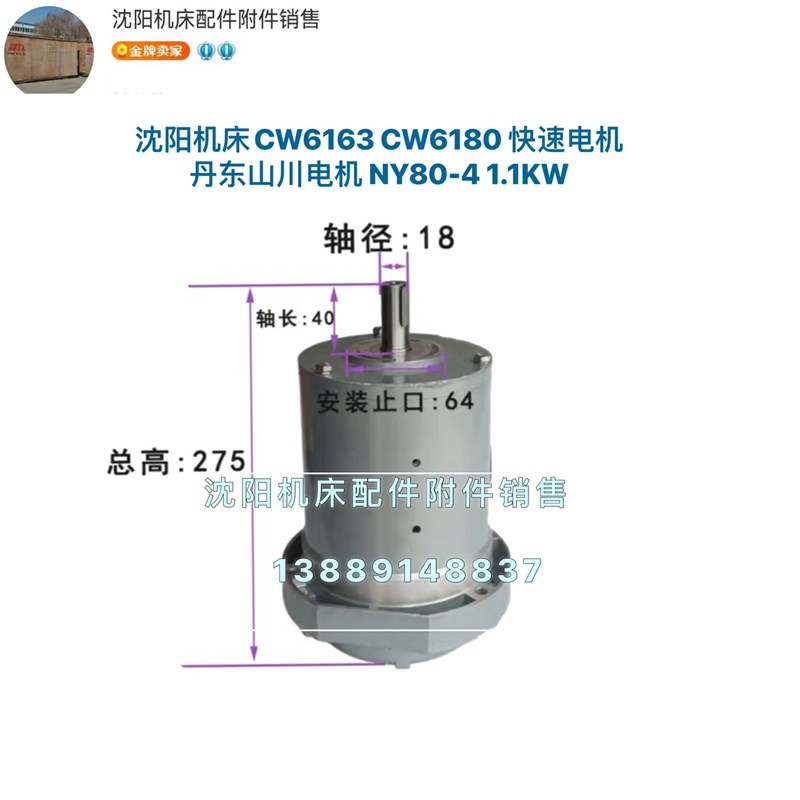 沈阳大连安阳CW6163 CW6180车床快速电机 电机轮NJ12-4 1.1KW