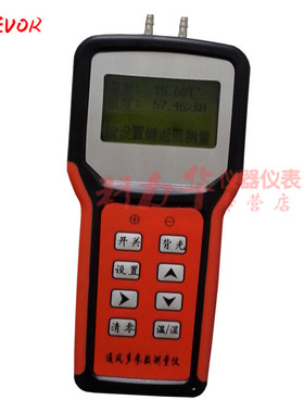 KLH5000C通风空气流量测量仪矿井差压多功能风速风压风量温湿度仪