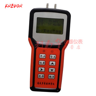 KLH5000C通风空气流量测量仪矿井差压多功能风速风压风量温湿度仪