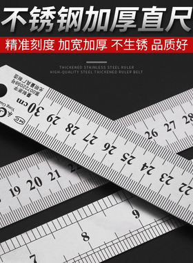 加厚钢直尺钢尺直尺烘焙钢板尺不锈钢尺子15/30/50cm高精度刻度尺