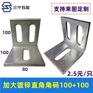 100+100薄款角码 幕墙镀锌加厚角码 钢结构连接件 防腐木角码