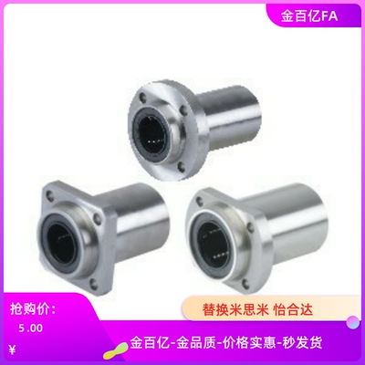 LMF01/LMP02直线轴承LMK02-12/22-J6/D8/D10/D12/D16/D20/D25/D30