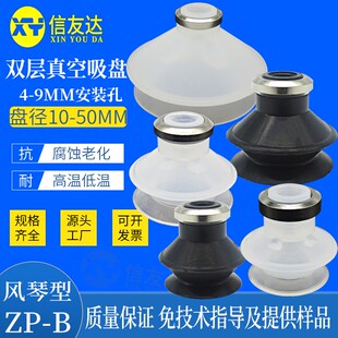 ZP16BS 20BN 25BS 吸盘ZP10BN 40B ZP13BS 32BS 50BN X19