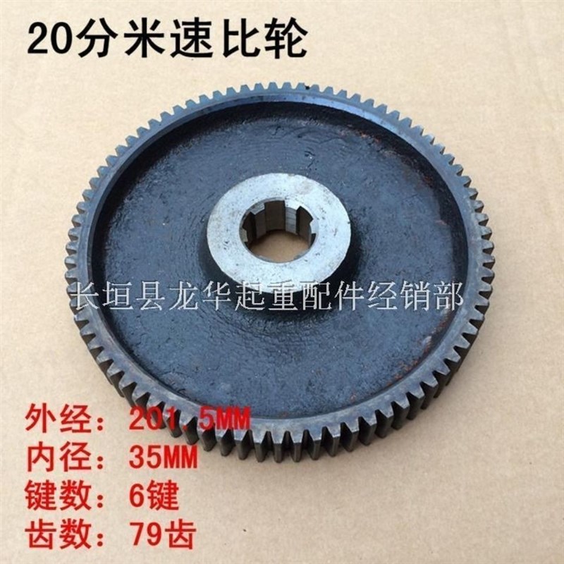 400LDH驱动装置配件起重机龙门吊 速比轮 通用轮花键轴 大头轴