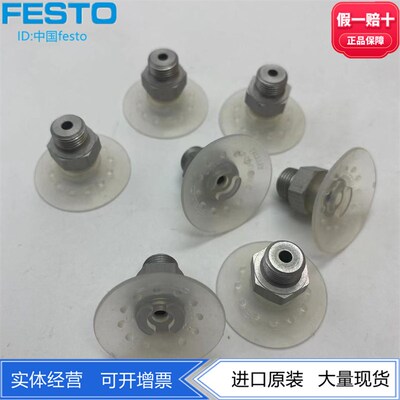 FESTO费斯托完整真空吸盘VAS-30-1/8-SI-B 1377752 材料硅透明色