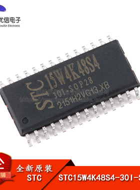 原装STC15W4K48S4-30I-SOP28 增强型1T 8051单片机 微控制器MCU