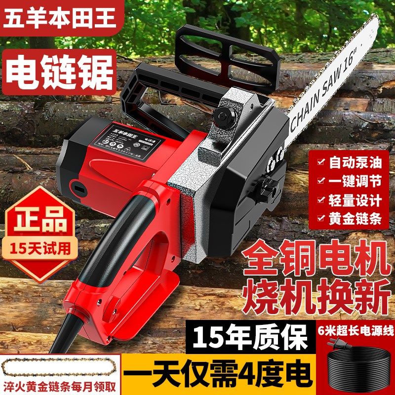 进口大功率电链锯家用220V手持插电锯小型多用途伐木砍柴砍树锯,童鞋/婴儿鞋/亲子鞋,量脚器,淘宝优惠券,粉丝福利购,淘宝优惠卷