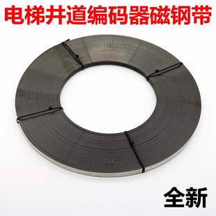 井道编码器磁钢带适用于迅达5500 5400电梯测距磁条AB20-80-10-1