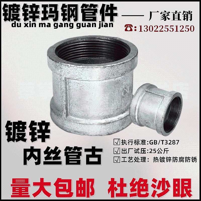 镀锌直接 内丝直通外接管古镀锌管件4分6分1寸铸铁接头DN15 20 25